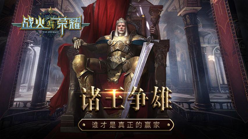 战火勋章好玩吗值得玩吗