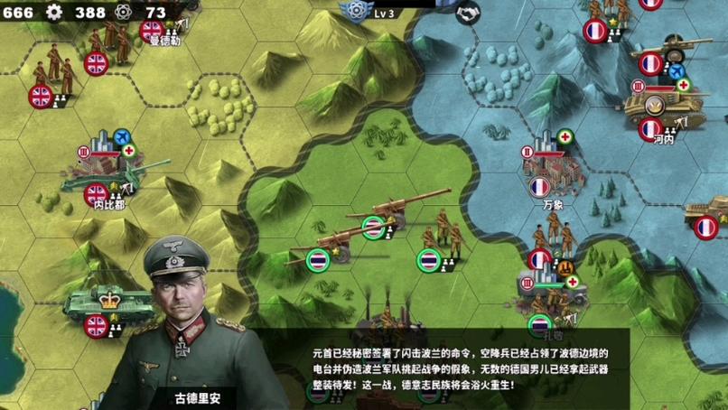 世界征服者4德国纳粹
