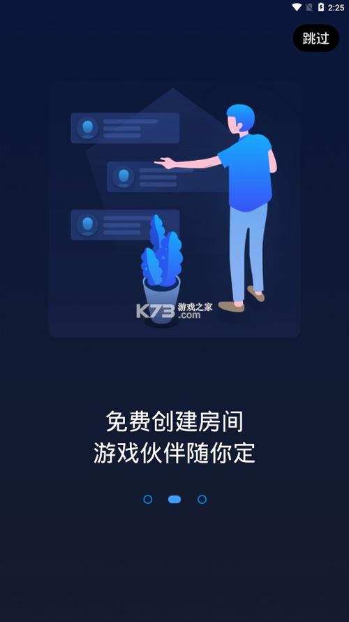 蒲公英联机平台官方版