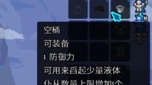 泰拉瑞亚水桶id