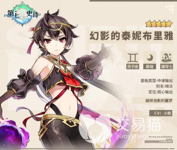 第七史诗光暗排名