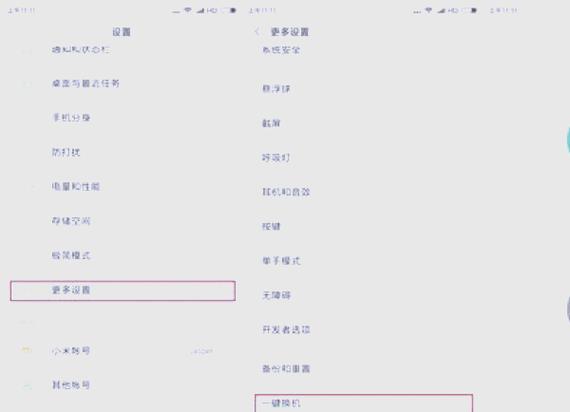 小米手机怎么隐藏信息内容