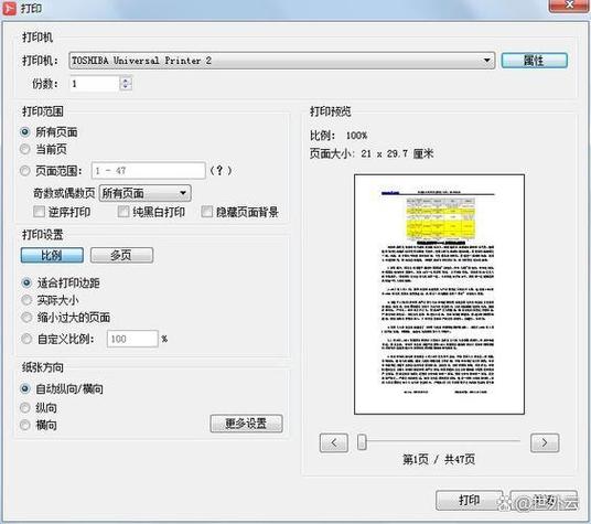 pdf格式打印为什么打印不全