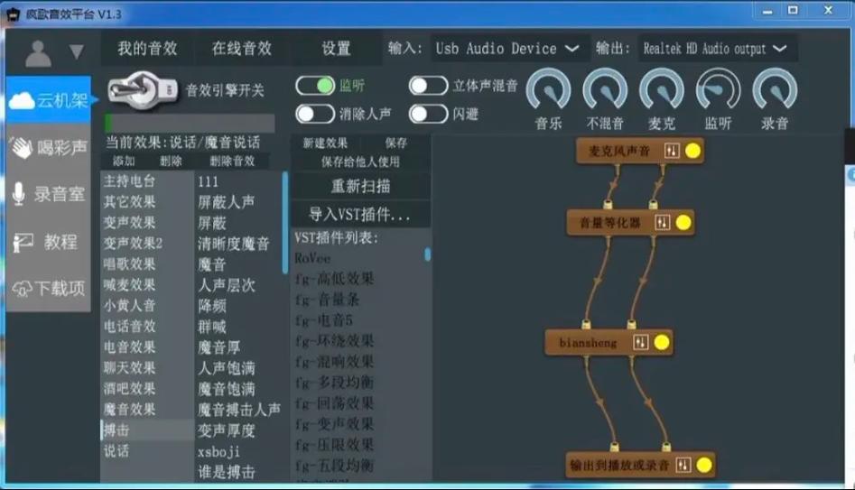 声卡怎么调唱歌才好听