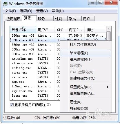 关闭正在运行的程序的软件截图2