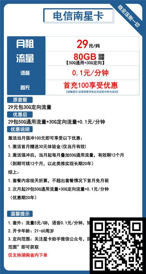 50g流量能用多少个小时