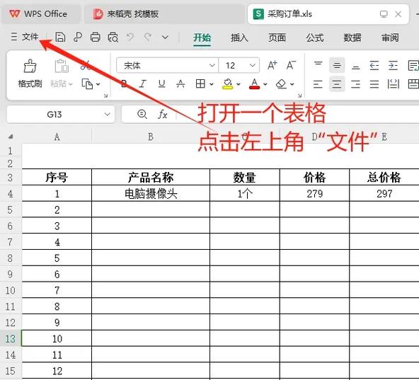 不小心把表格替换了怎么恢复