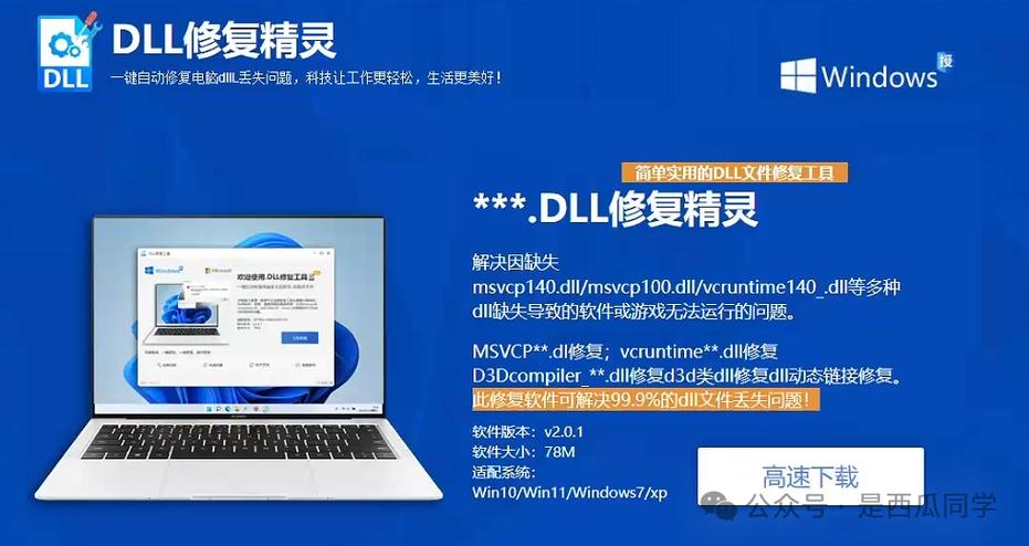 360dll修复工具在哪里