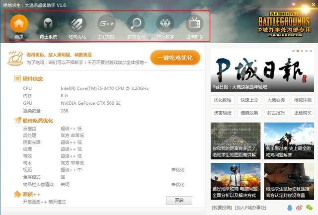 吃鸡怎么设置匹配队友性别