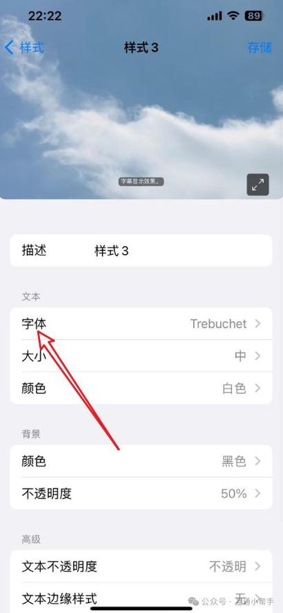 苹果x怎样换可爱字体