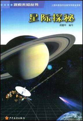 旅行者1号和旅行者2号
