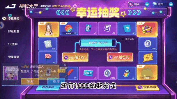 积分抽奖多少次能抽满
