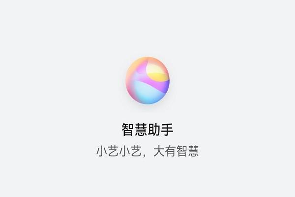 华为手机的智能助手叫什么名字
