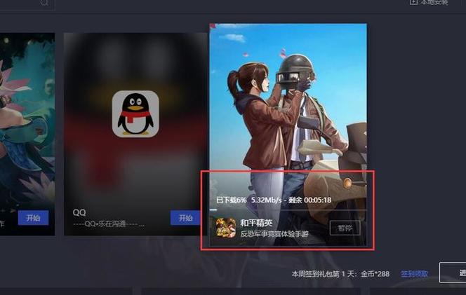 和平精英开挂辅助器下载教程
