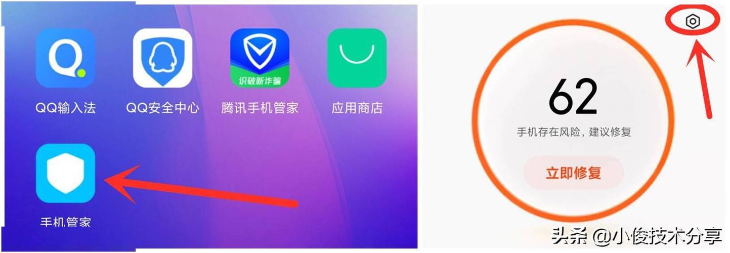 小米手机管家广告怎么彻底关闭