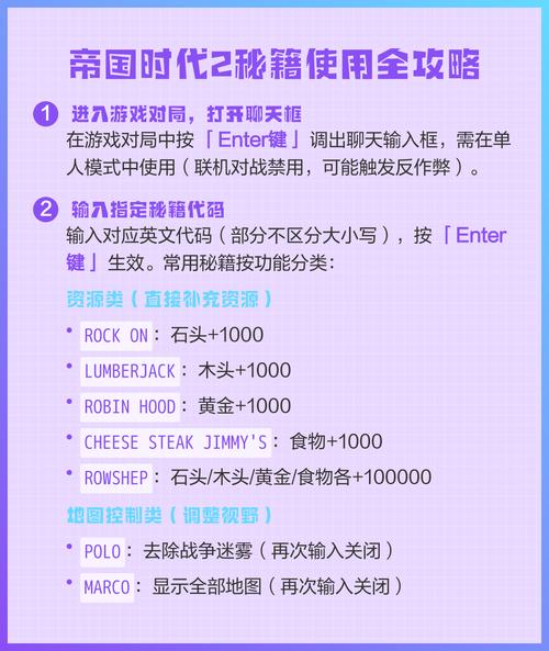 帝国秘籍代码大全 帝国秘籍代码大全