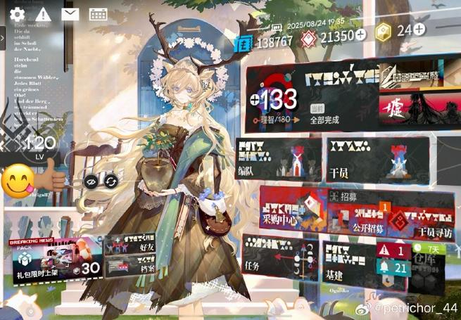 明日方舟重置账号
