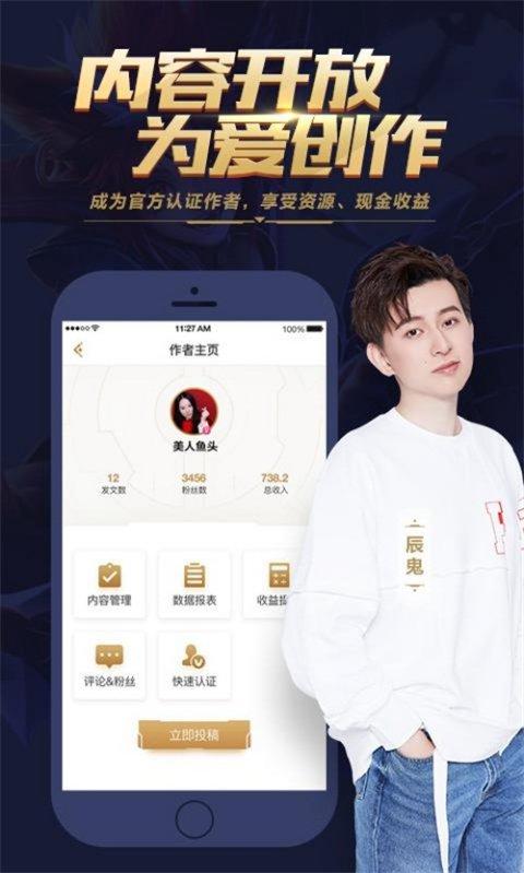 王者荣耀 助手