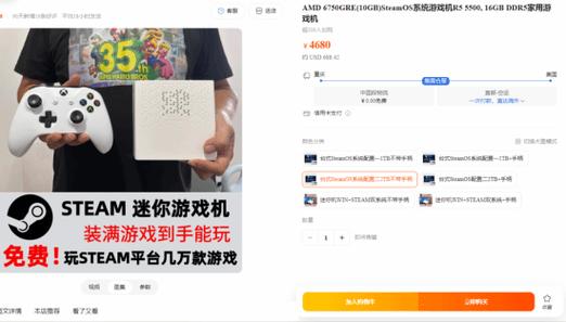 steam我的等待上架的商品