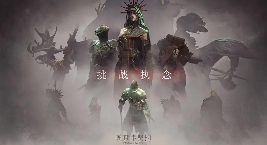 帕斯卡契约怎么下载