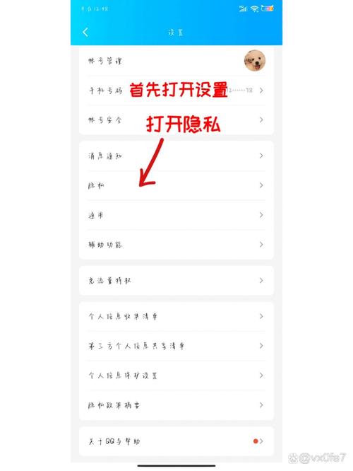 qq怎么不让别人看我空间