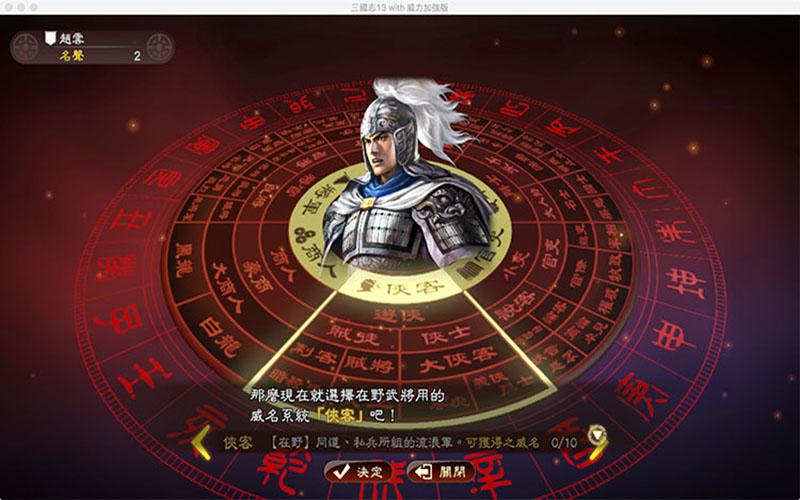 三国志13pk升级补丁