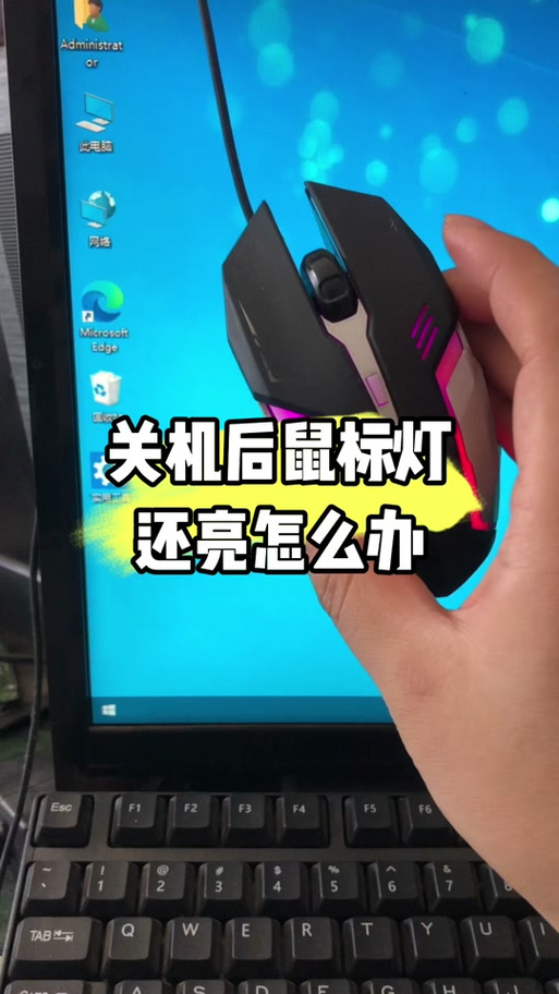 罗技鼠标上面灯一直闪
