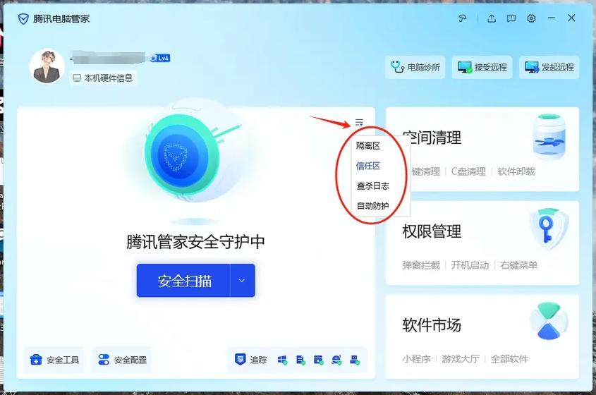 qq管家最新版本下载