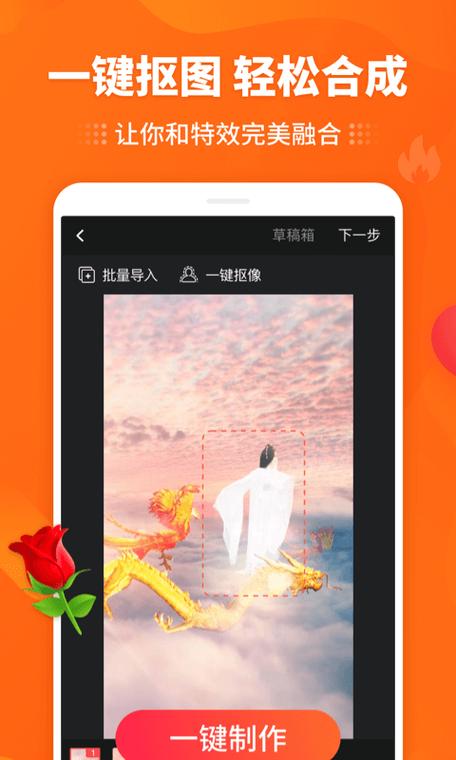 逗拍免费模板制作