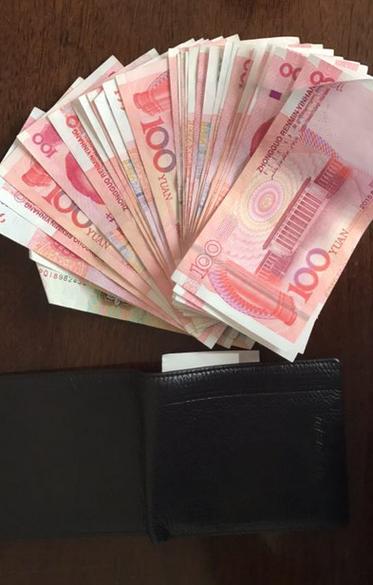 3000元现金图片