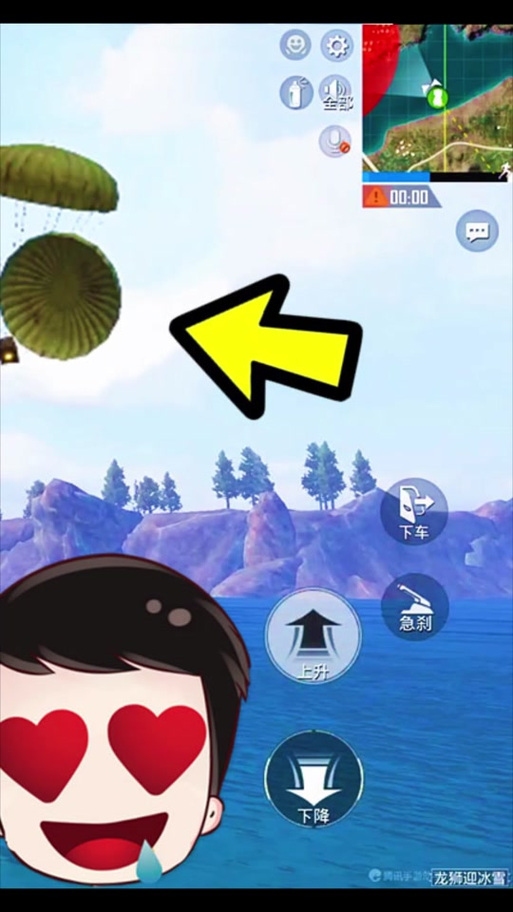 和平精英炮蕊截图2