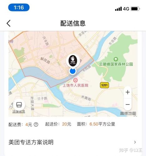 美团商家可以改配送范围吗