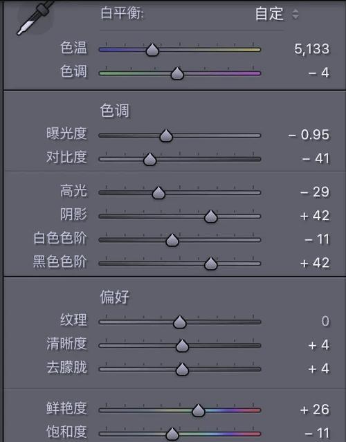 相机调整亮度的步骤