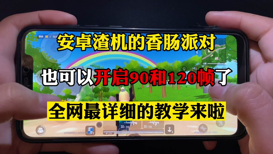 如何玩香肠派对不卡