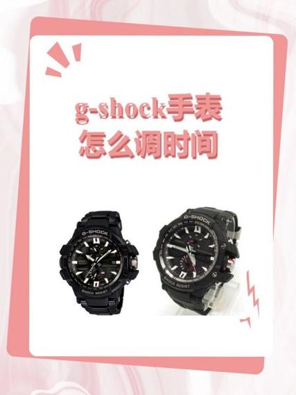 g-shock app下载官网