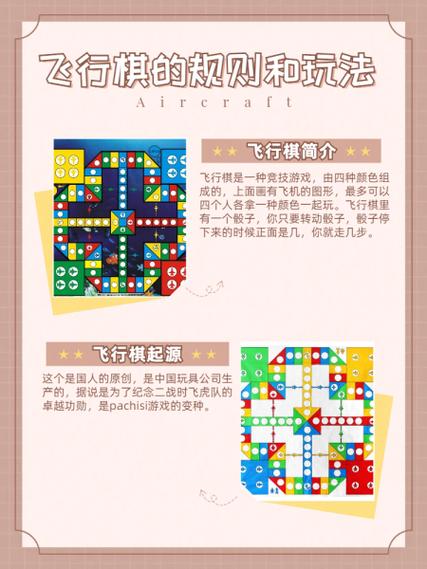 飞行棋六个人能玩吗