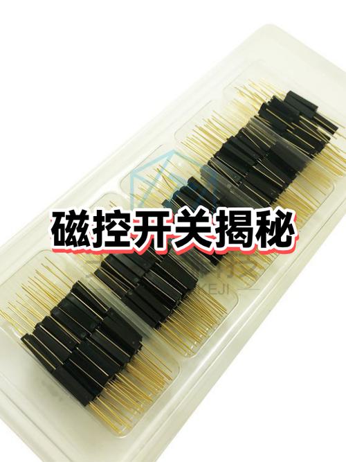 磁控开关消磁如何修复