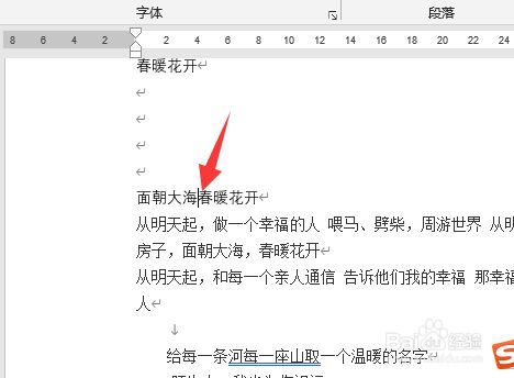word句号另起一行怎么办
