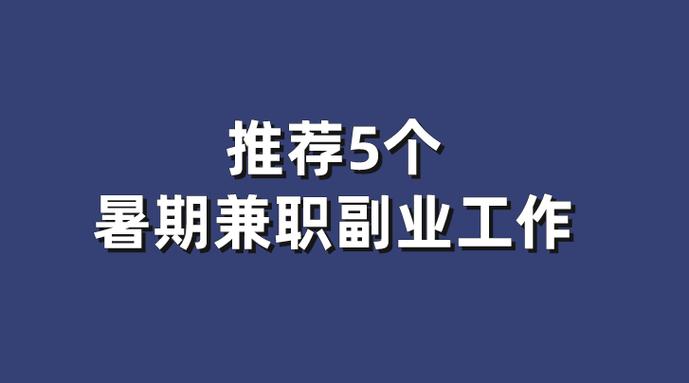 日月传媒兼职是做什么的
