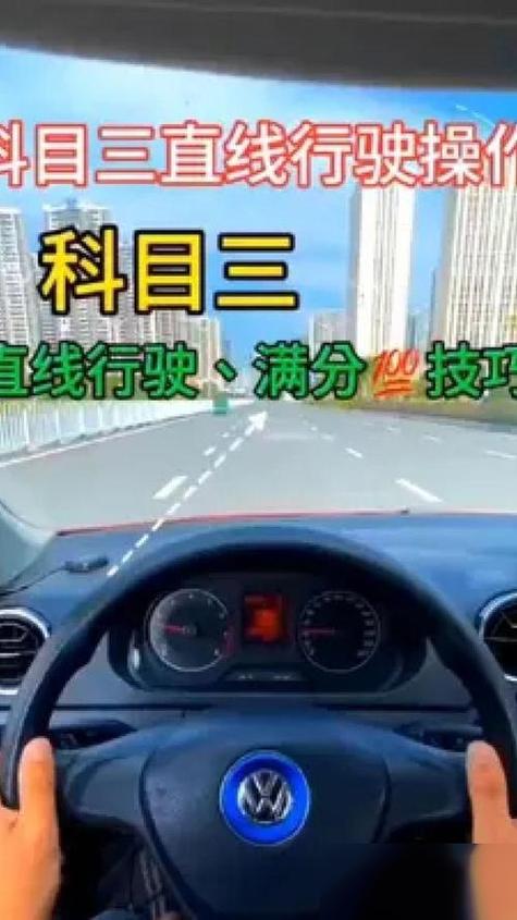 科目三自动档加速到多少
