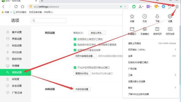 默认浏览器在哪里设置