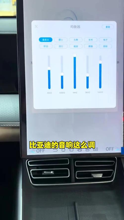 比亚迪秦prodm改装音响