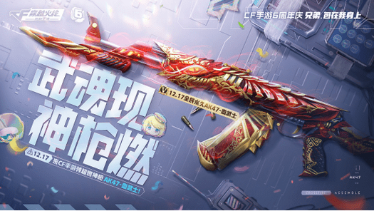 黑武士闪光弹多少钻石截图2
