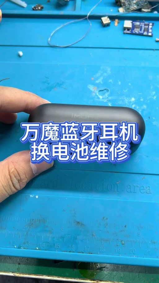 万魔耳机配对教程