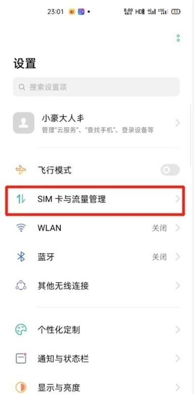 oppo手机怎么取消hd的标志