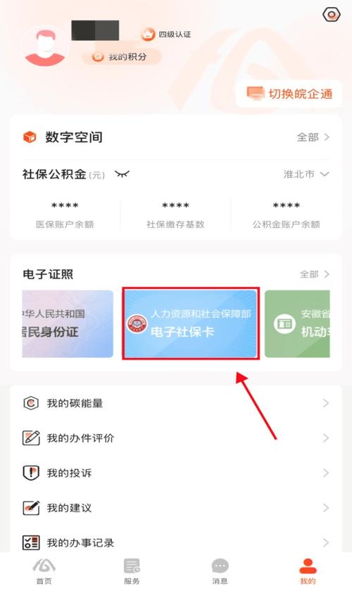 陕西社会养老保险查询个人账户