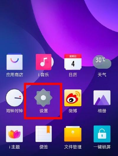 iqoo侧滑返回怎么设置