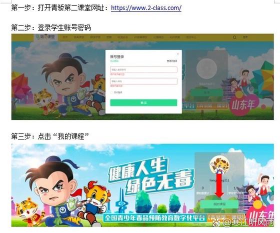青骄第二课堂期末考试题及答案详解