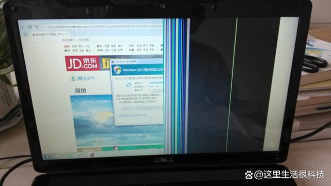 屏幕一半亮一半暗