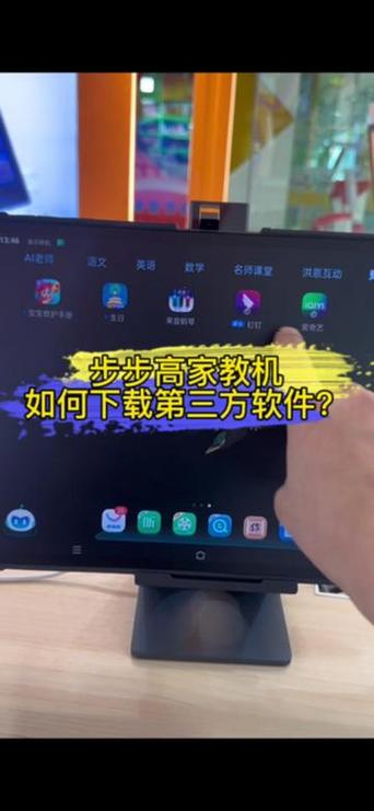 怎样在步步高上下游戏